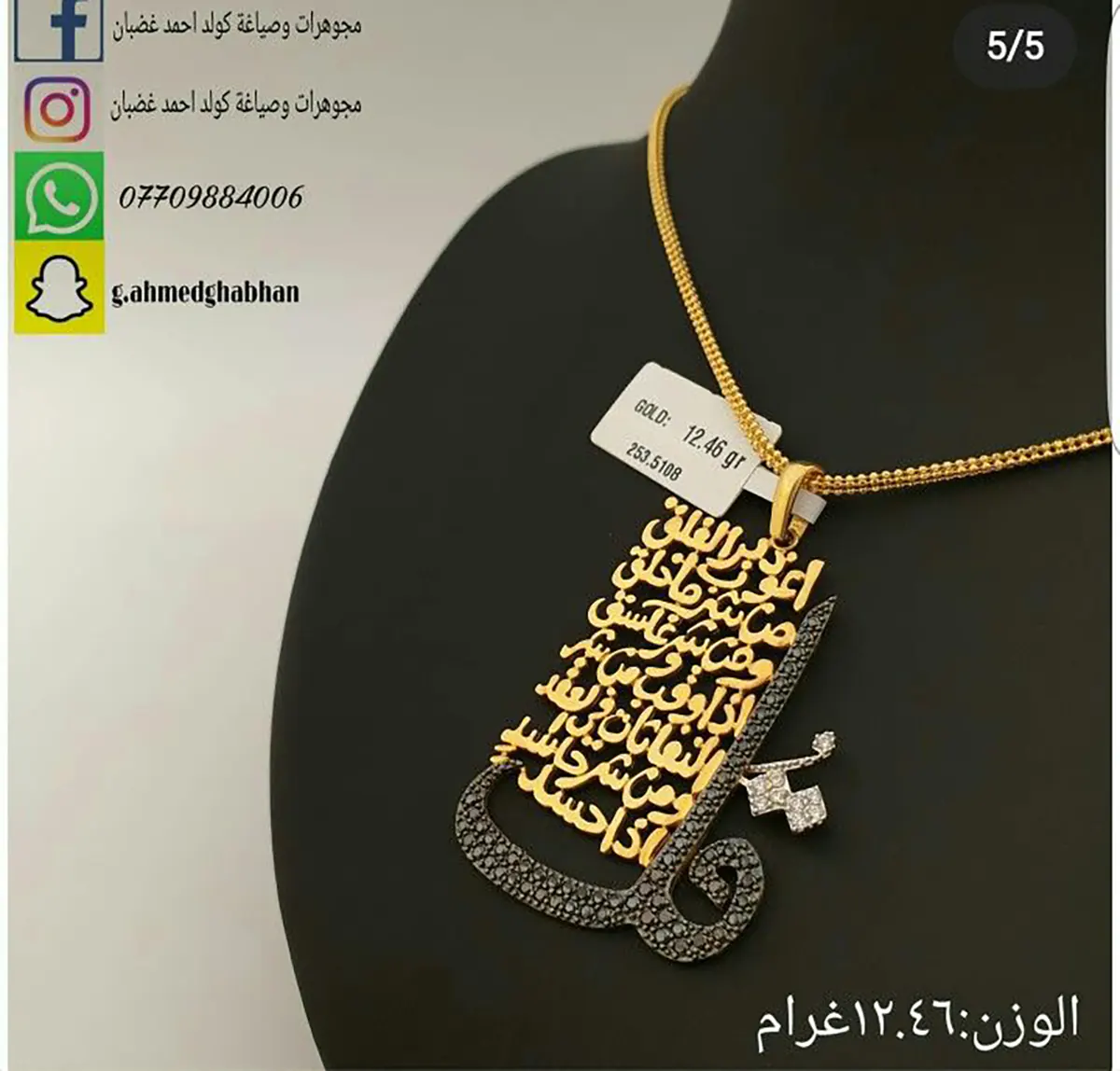 قیمت پلاک طلای هدیه قیمت پلاک طلا 18 عیار مدل پلاک طلا جدید پلاک طلا دخترانه جدید قیمت پلاک و زنجیر طلا زنانه عکس پلاک طلا مدال طلا زنانه شیک پلاک زنجیر طلا ظریف