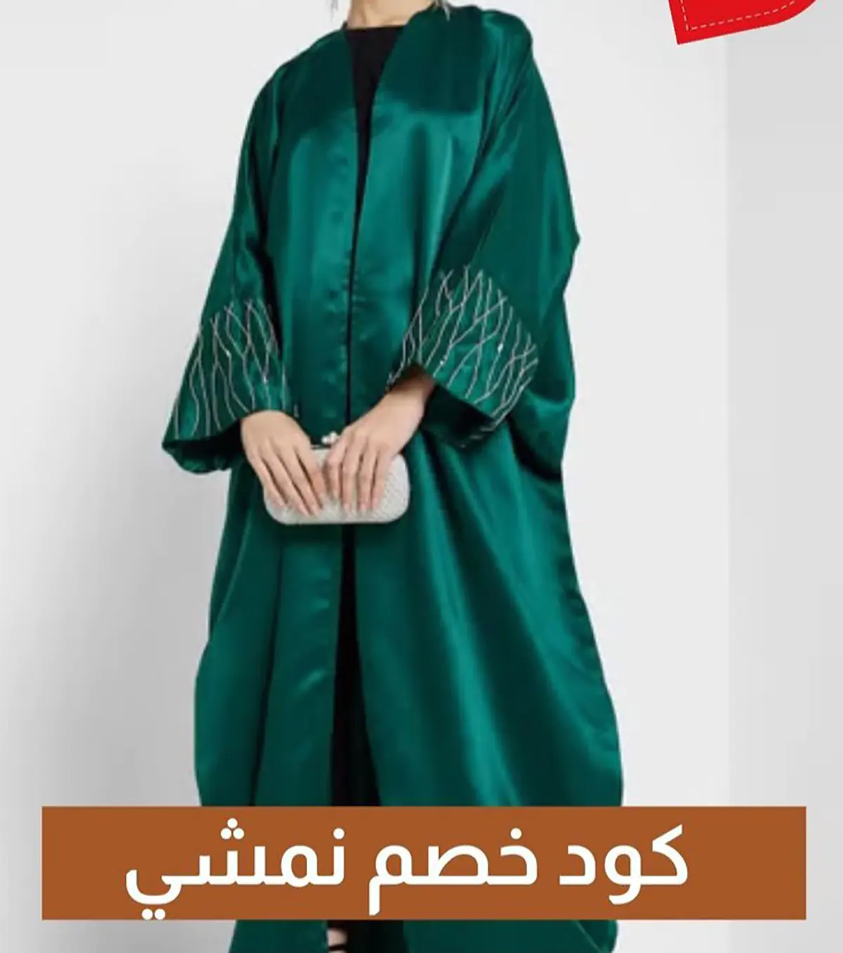 مانتو عبایی ساتن سنگ دوزی شده مانتو عبایی ساتن مجلسی مانتو عبایی ساتن جلو باز مانتو عبایی ساتن مشکی مانتو عبایی ساتن رنگی قیمت مانتو عبایی ساتن مانتو ساتن مجلسی مدل مانتو عبایی ساتن