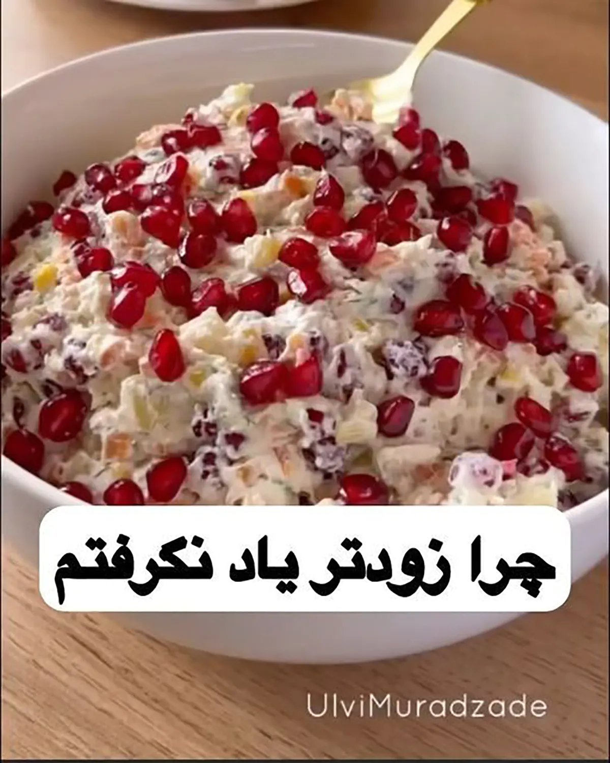 طرز تهیه سالاد الویه با مرغ برای ۵ نفر

